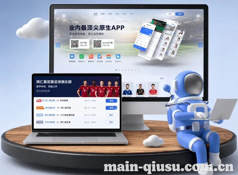 球速体育 App下载